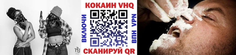 Cocaine VHQ  даркнет сайт  Кондрово 